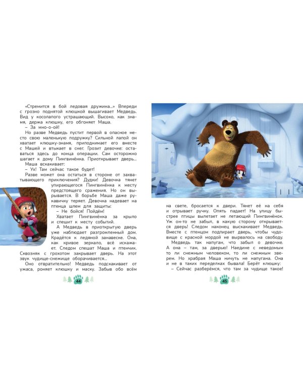 Чудо в перьях