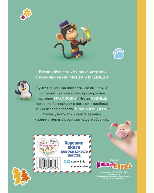 Чудо в перьях