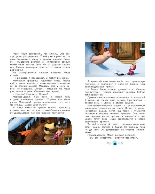 Чудо в перьях