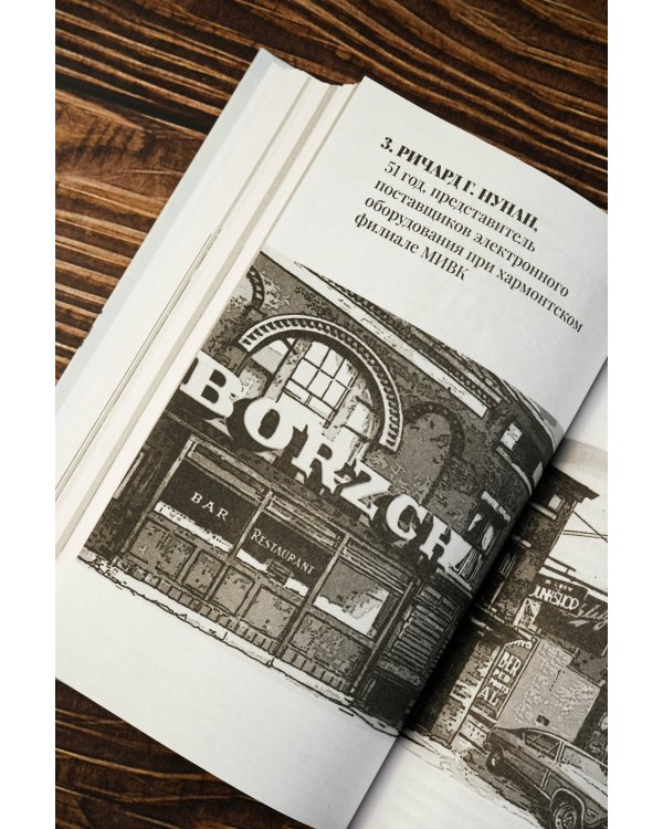 Пикник на обочине