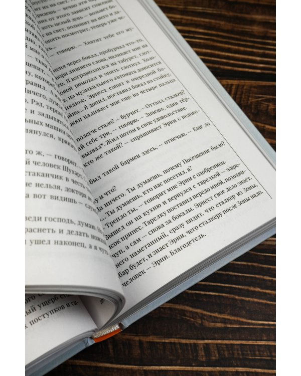 Пикник на обочине