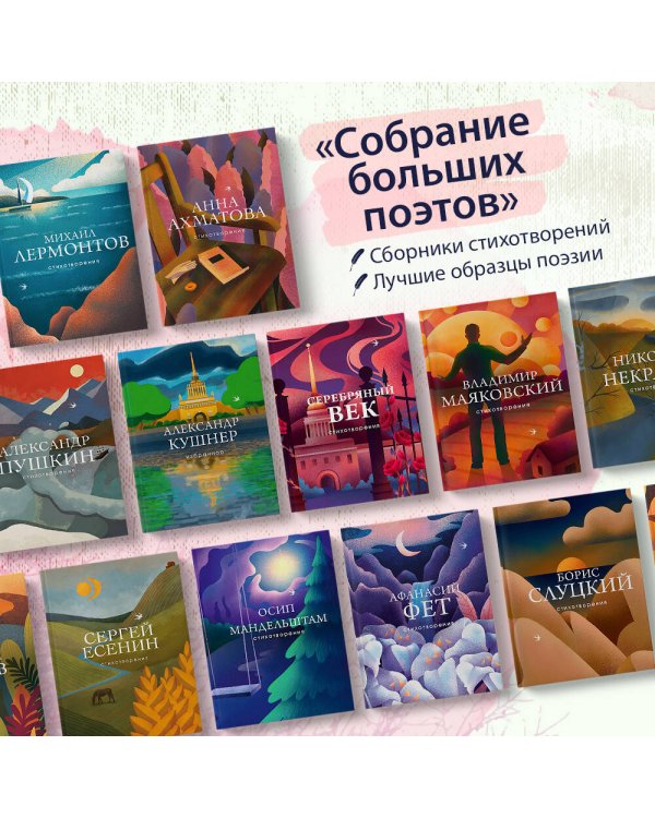 Стихотворения