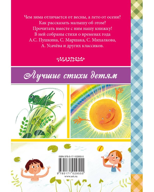 Разноцветные страницы