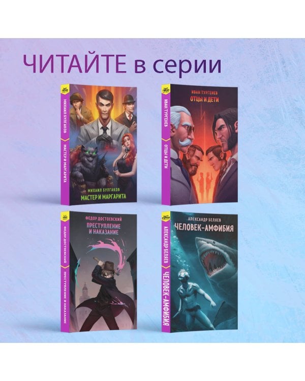 Гробовщик. Повести Белкина