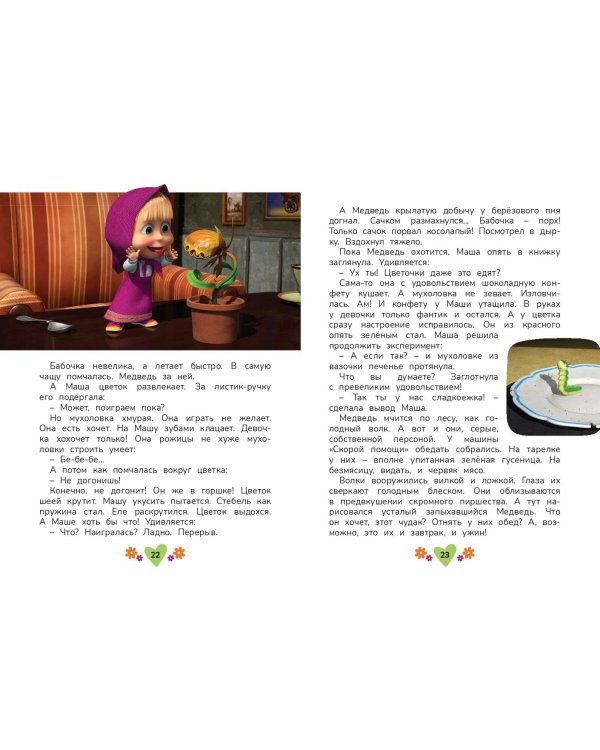 Чудо в перьях