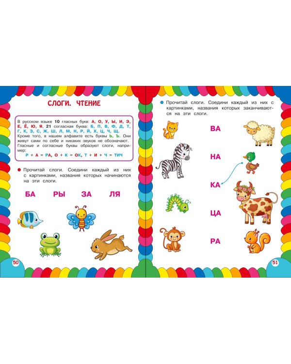 Сборник развивающих заданий для детей 5-6 лет