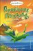 Дракончик Пыхалка и Великий Мымр (#3)