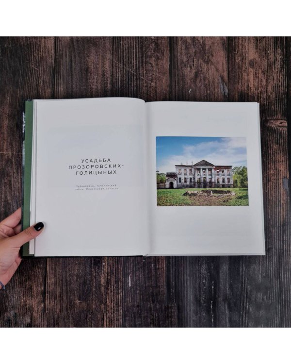 Неизвестная Россия