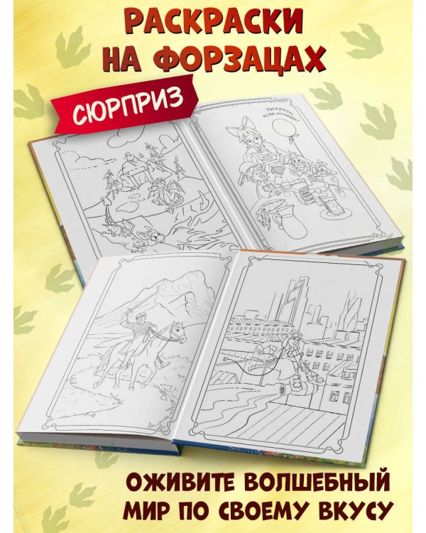 Дракончик Пыхалка и Великий Мымр (#3)