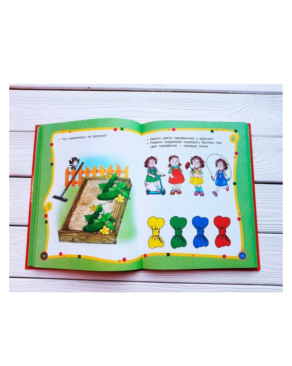 Большой годовой курс для занятий с детьми 2-3 года