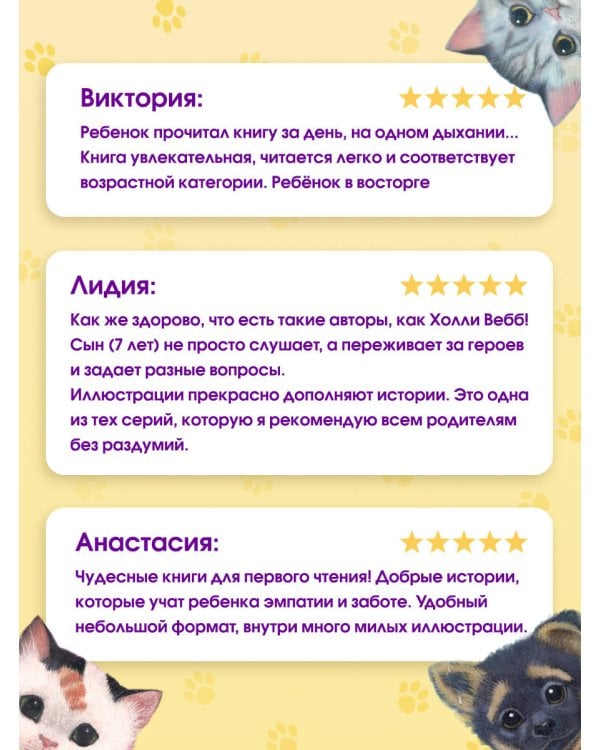 Котенок Пикси, или Самый маленький друг (выпуск 58)