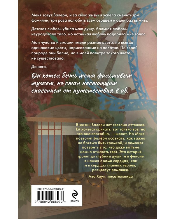 Комплект из 3-х книг Мари Милас: Зажигая звезды + Громкий шепот + Натальная карта