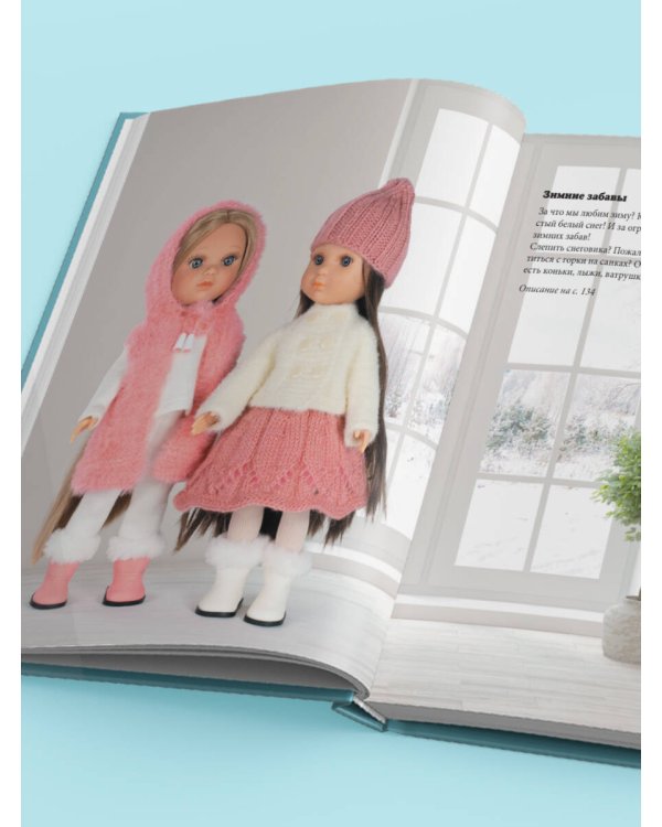 Вяжем одежду на куклу Паола Рейна и других кукол размером 33 см. От топика до шубки