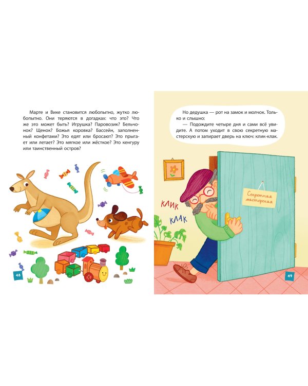 Что я чувствую сегодня (ил. Ф. Зито)