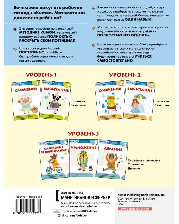 Математика. Вычитание. Уровень 1