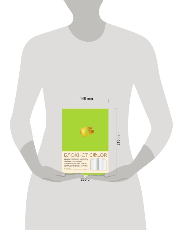 Блокнот Color (салатовый). Резинка, тиснение зол. фольгой, искусственная кожа, 80 л., А5