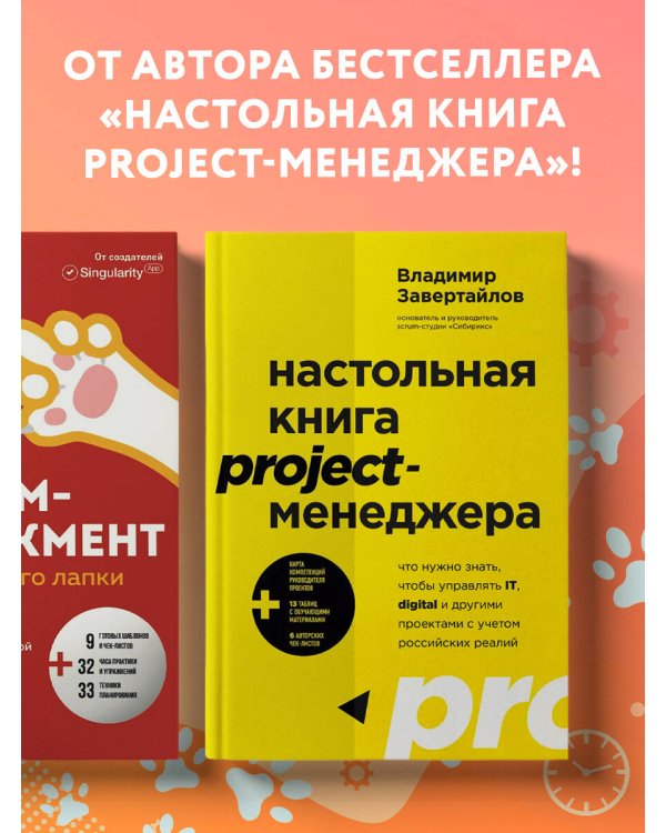 Тайм-менеджмент для тех, у кого лапки. Как управлять рутиной и работой так, что избежать хаоса и чувствовать себя полным сил