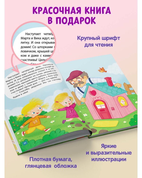 Что я чувствую сегодня (ил. Ф. Зито)