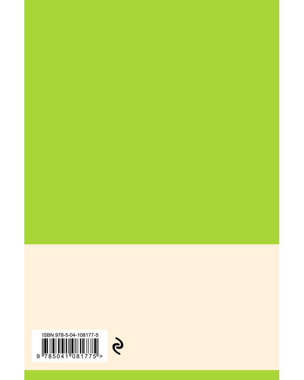 Блокнот Color (салатовый). Резинка, тиснение зол. фольгой, искусственная кожа, 80 л., А5