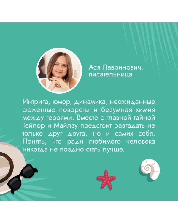 Комплект из 2-х книг (Мои убийственные каникулы + Тайная поклонница)