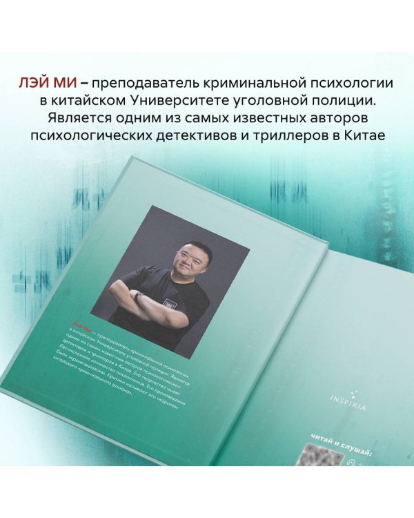 Шепот греха