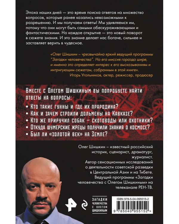 Тайны древних цивилизаций