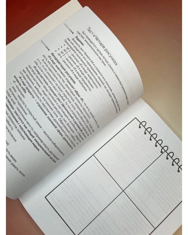 ПТСР. Упражнения для работы с личными травмами