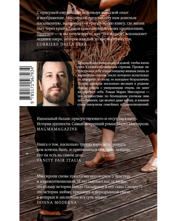 Всё и сразу