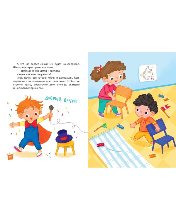 Что я чувствую сегодня (ил. Ф. Зито)