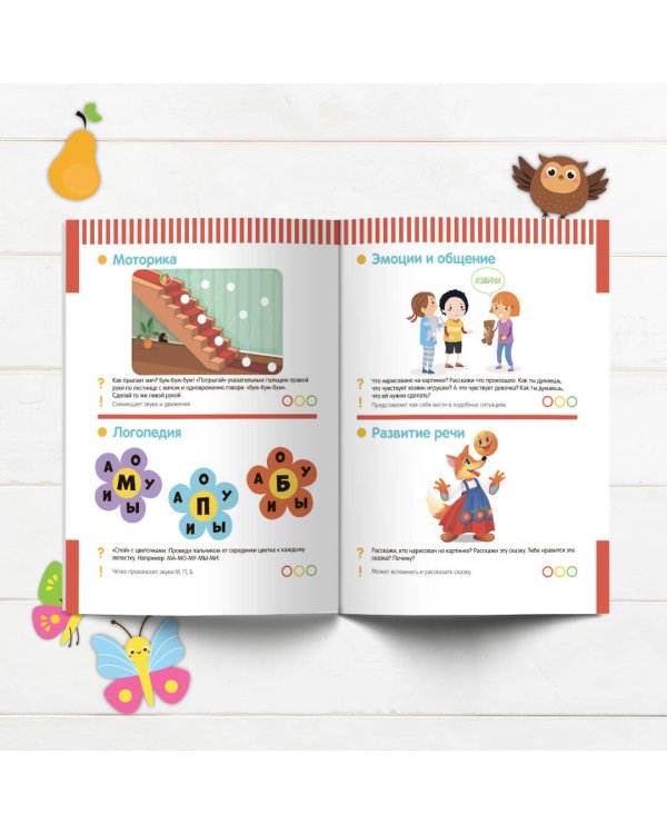 Большой курс развития дошкольника: с тестами и наклейками
