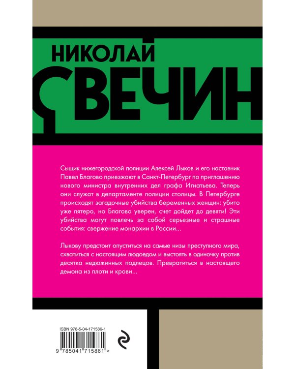 Роковые числа