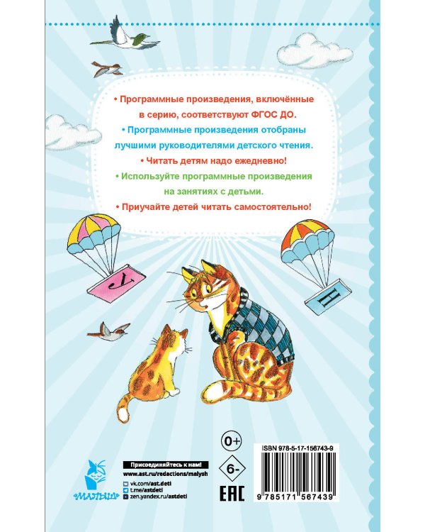 Весёлое путешествие от "А" до "Я". Стихи
