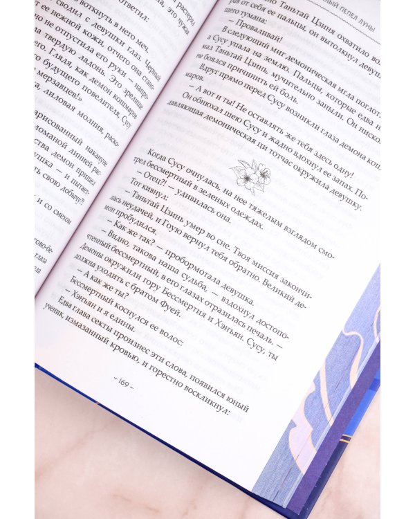 Светлый пепел луны. Книга 1 (коллекционное издание)