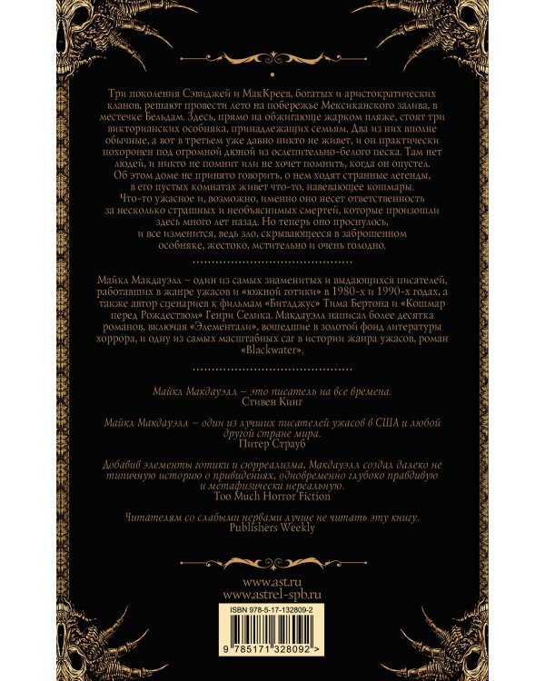 Элементали