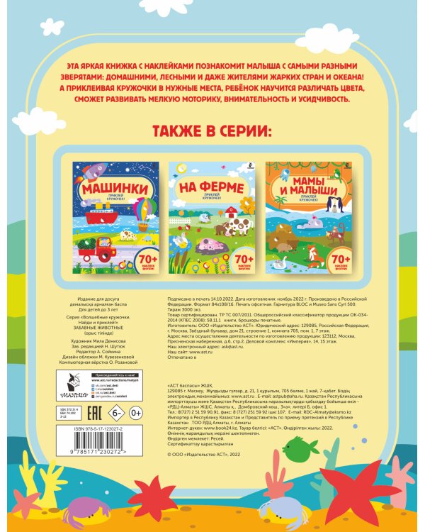 Забавные животные