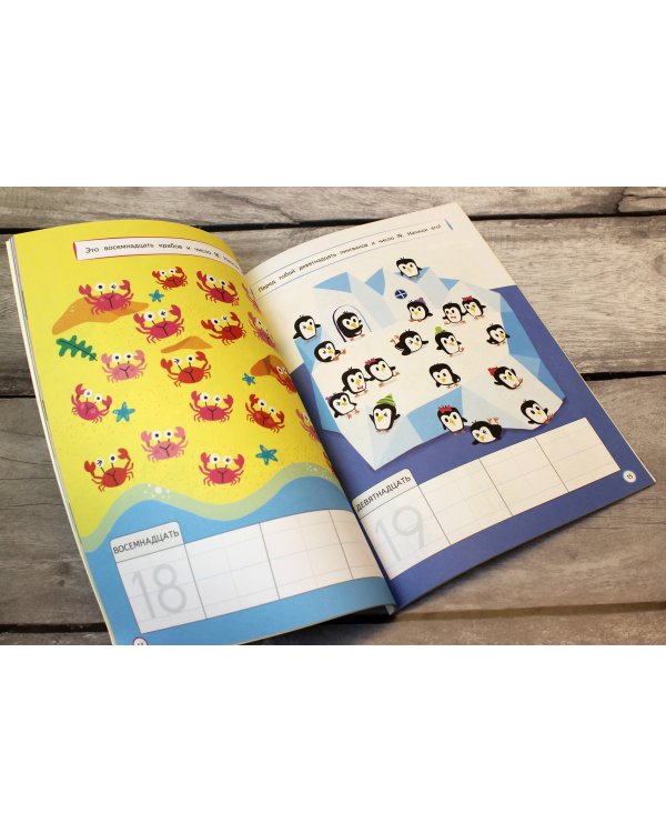 Развиваем математические способности: для детей 5–6 лет (с наклейками)