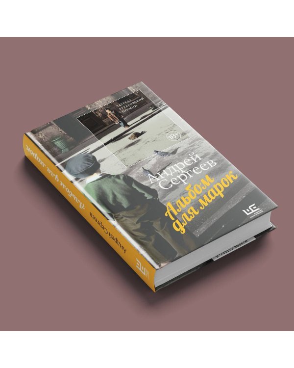 Альбом для марок