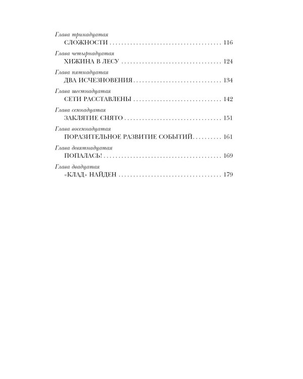 НЭНСИ ДРЮ и привидение Блэквуд-Холла