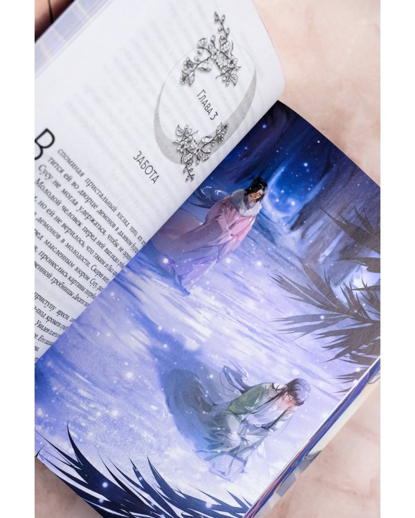 Светлый пепел луны. Книга 1 (коллекционное издание)