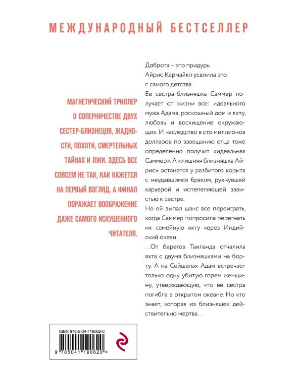 Девушка в зеркале