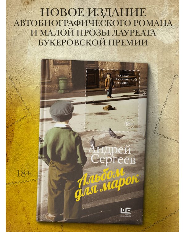 Альбом для марок