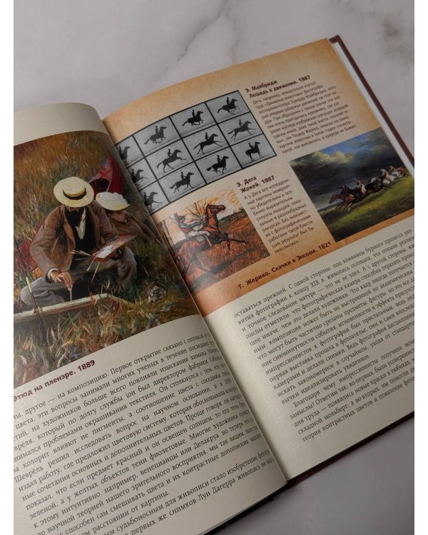 Импрессионизм. Искусство понимать