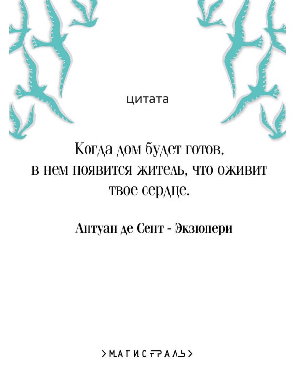 Маленький принц. Цитадель