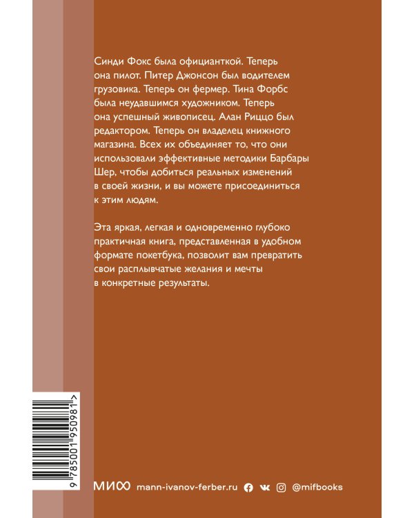 Мечтать не вредно. Как получить то, чего действительно хочешь. Покетбук нов.