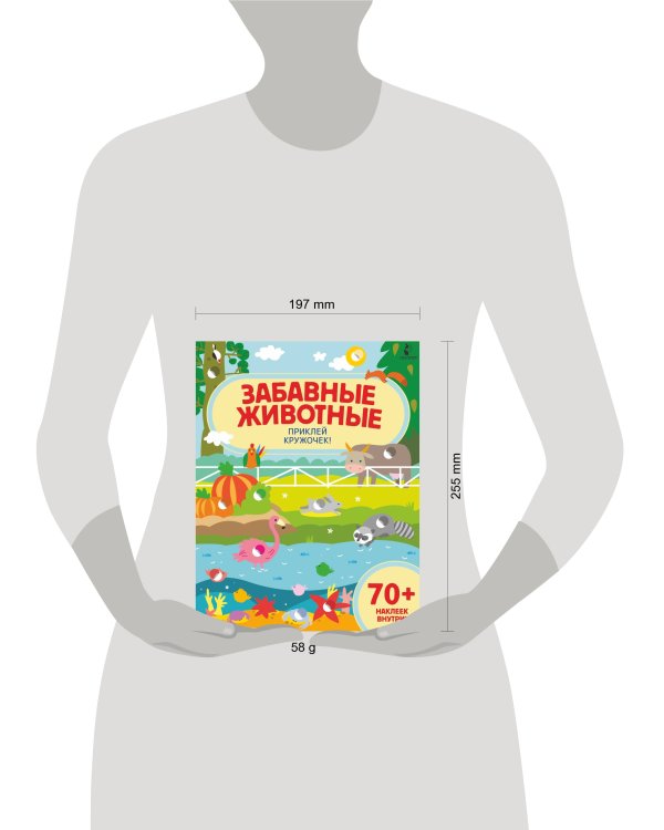 Забавные животные