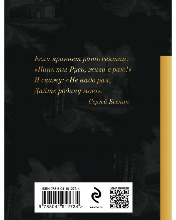 Стихотворения о Родине