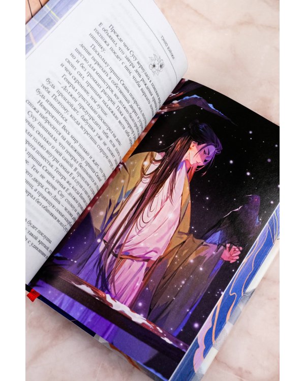 Светлый пепел луны. Книга 1 (коллекционное издание)