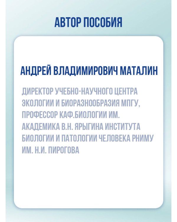 ЕГЭ. Биология. Новый полный справочник для подготовки к ЕГЭ