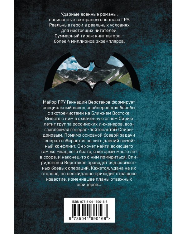 Право на первую пулю