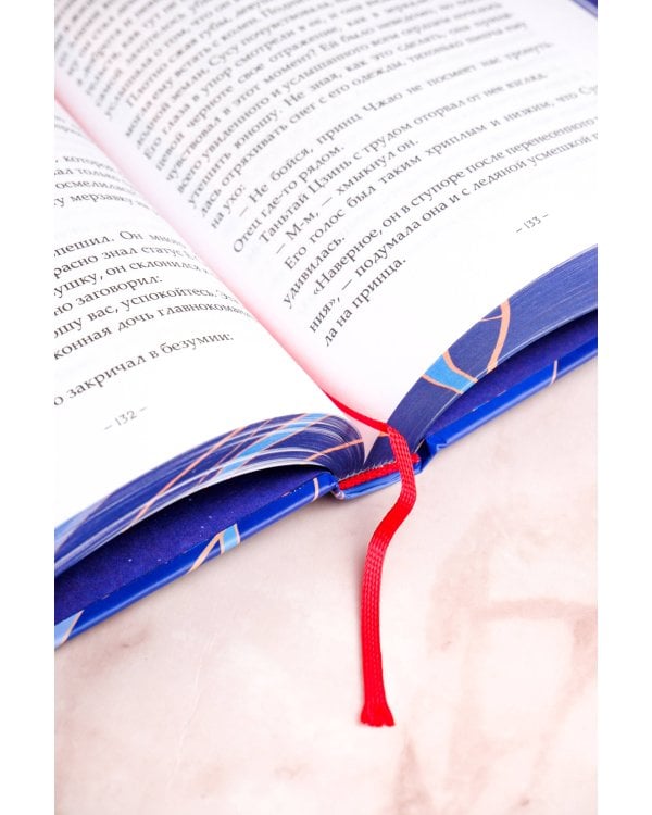 Светлый пепел луны. Книга 1 (коллекционное издание)